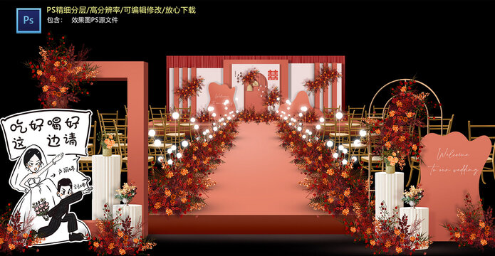 红色婚礼舞台