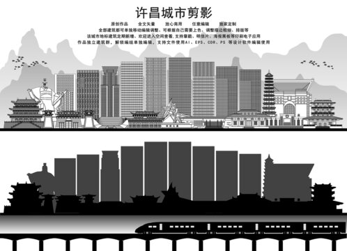 許昌剪影