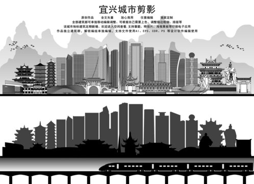 宜興剪影