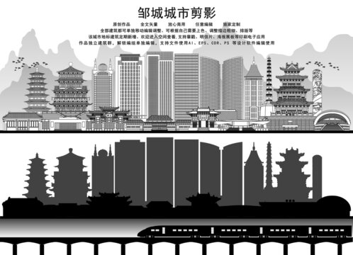 鄒城剪影