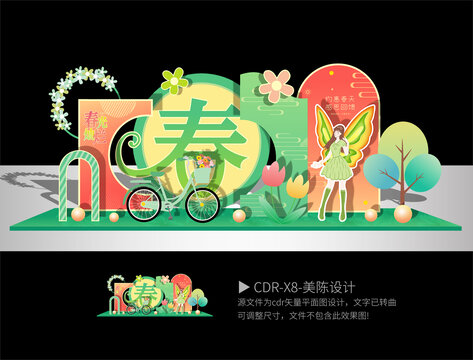 春天美陳布置