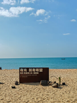 海南海口西海岸海边