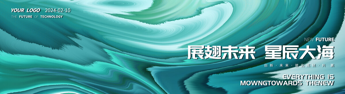 科技會議背景