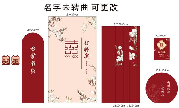 訂婚宴