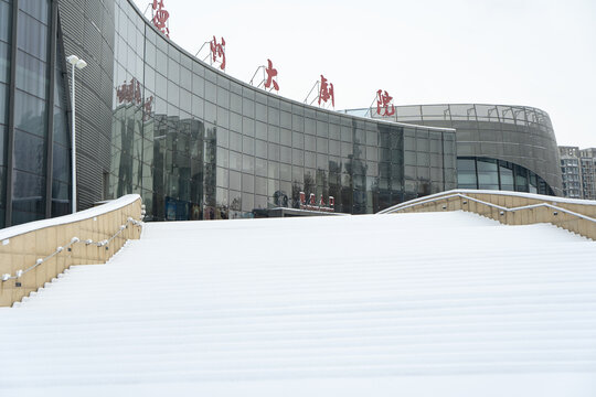 大雪后的德州大剧院雪景风光