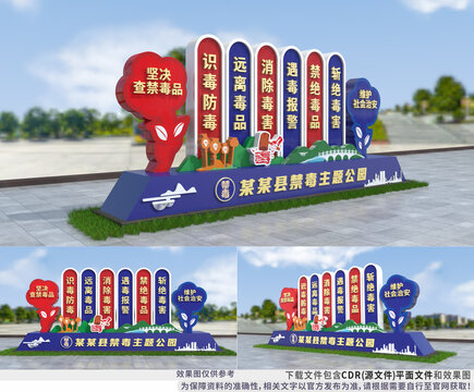 禁毒宣傳小品雕塑造型