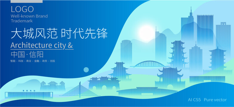 信陽