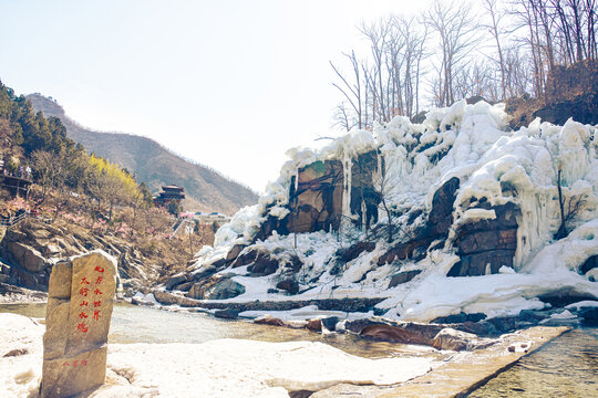 新乡八里沟风景区