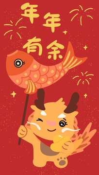 龍年紅包年年有余