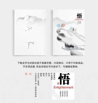 硬殼封面