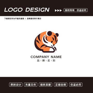 卡通老虎logo标志