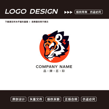 卡通老虎標(biāo)志