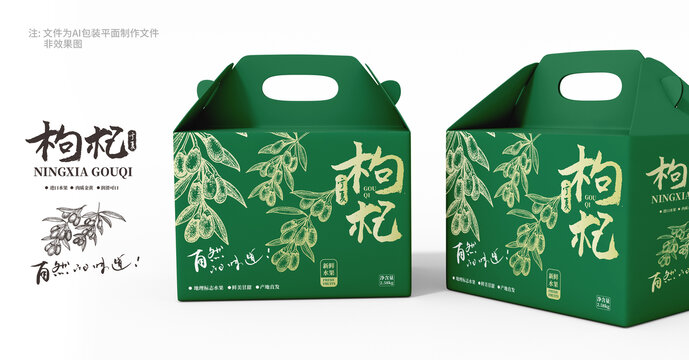 寧夏鮮枸杞包裝
