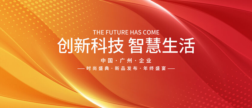 會(huì)議背景