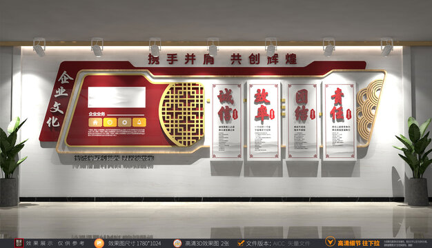 中式企業(yè)文化