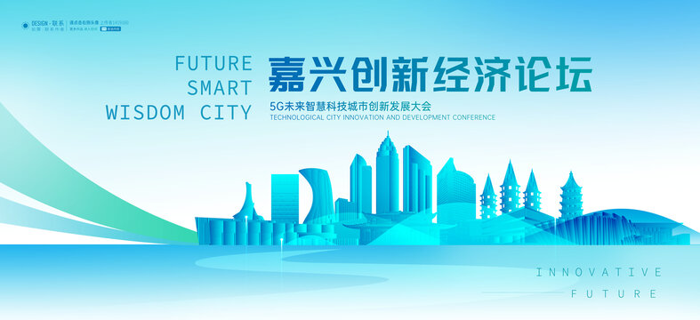 嘉興會(huì)議背景