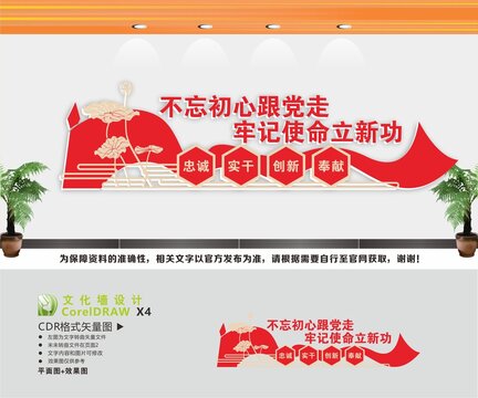 黨建標(biāo)語文化墻