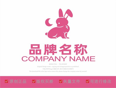 兔子动物品牌LOGO标志设计