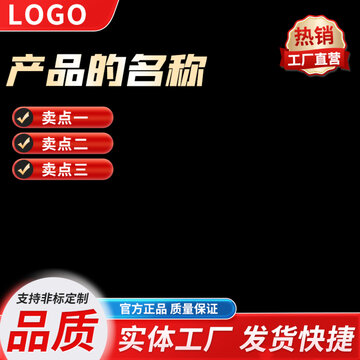 淘寶主圖