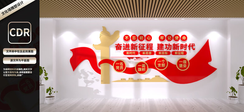 黨建