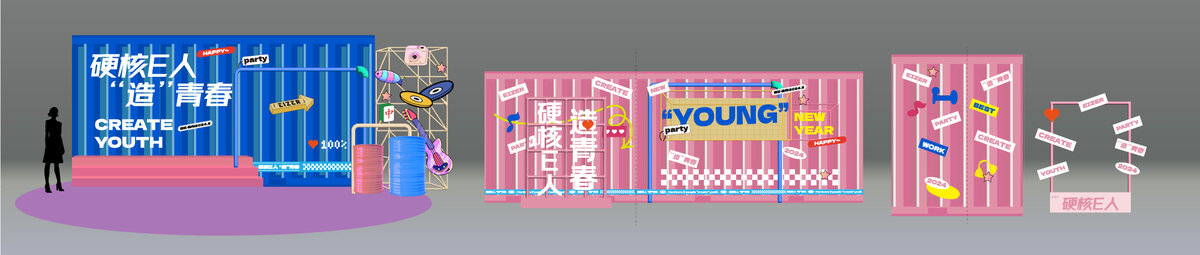 年會(huì)活動(dòng)