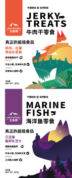寵物零食包裝