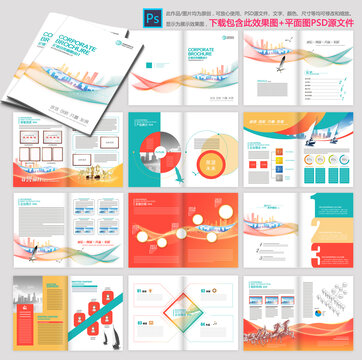宣傳冊