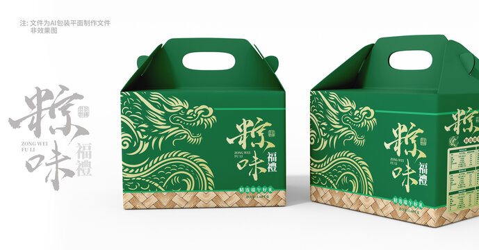 粽子包裝