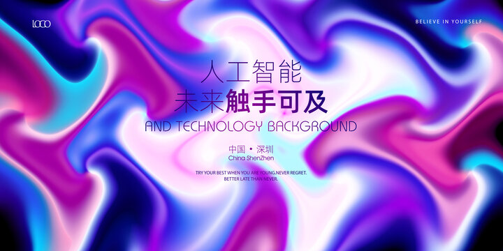 炫彩視覺(jué)主KV高清背景