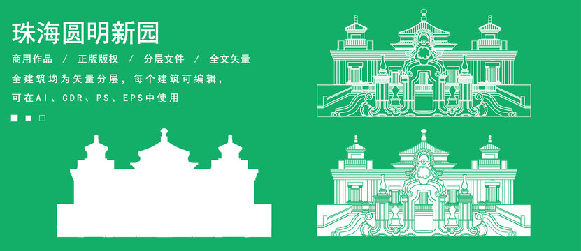 珠海圓明新園