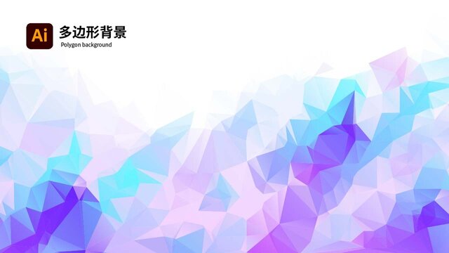 紫色多邊形背景