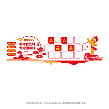 黨支部照片文化墻