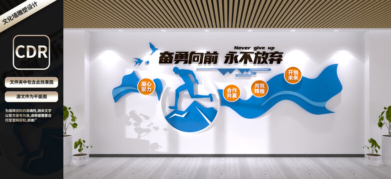 企業(yè)勵(lì)志文化墻