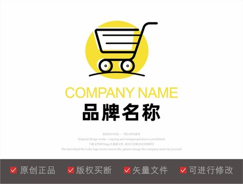 卡通购物车LOGO标志设计