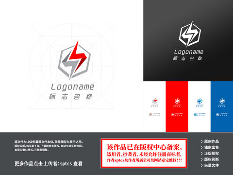 新能源充电桩电池科技LOGO