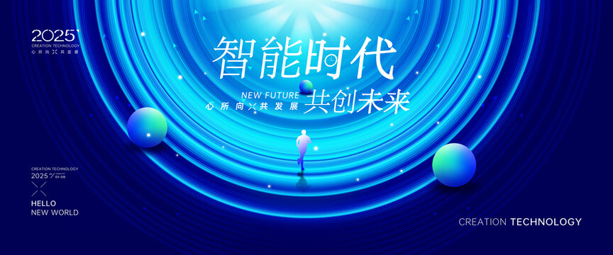 未來科技KV主視覺