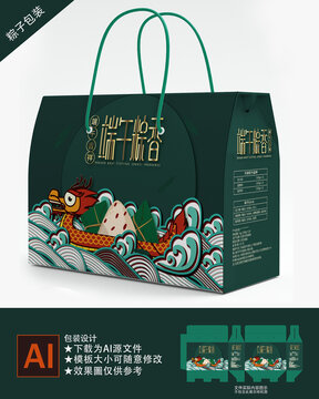粽子包裝