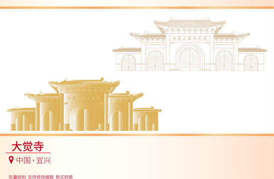 大覺寺