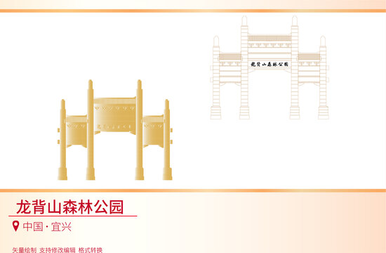 龍背山森林公園
