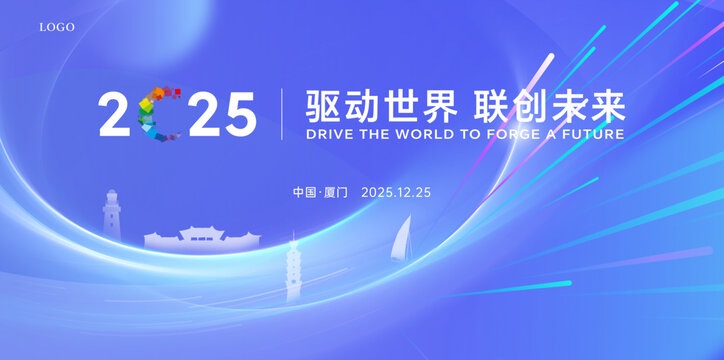 科技會議主視覺