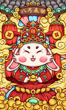 卡通國(guó)潮財(cái)神兔