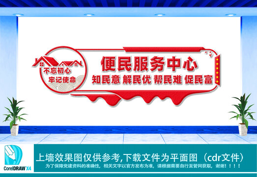 便民服務中心