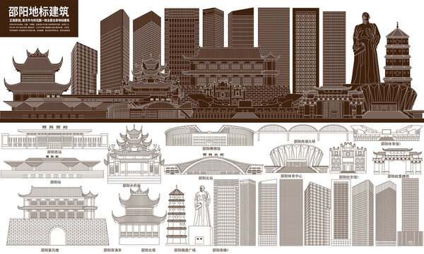 邵陽