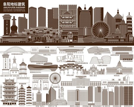 阜陽