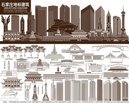 石家莊