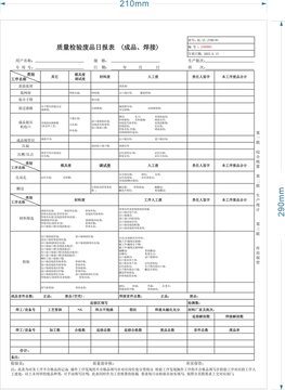 质量检验废品日报表