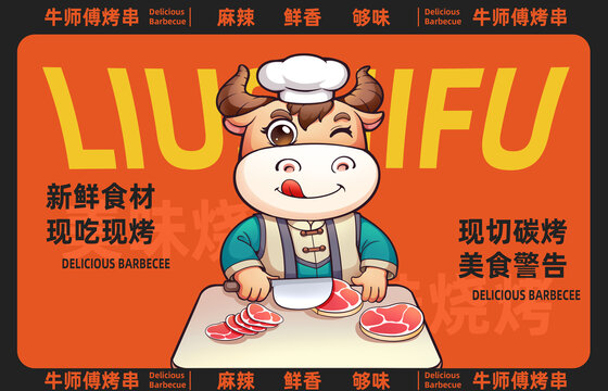 牛肉火鍋肥牛卷手打牛肉丸麻辣