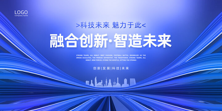 藍(lán)色會(huì)議背景