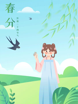 春分海報(bào)春天漢服女孩和燕子