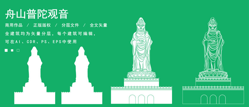 舟山普陀觀音